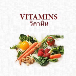 Vitamin